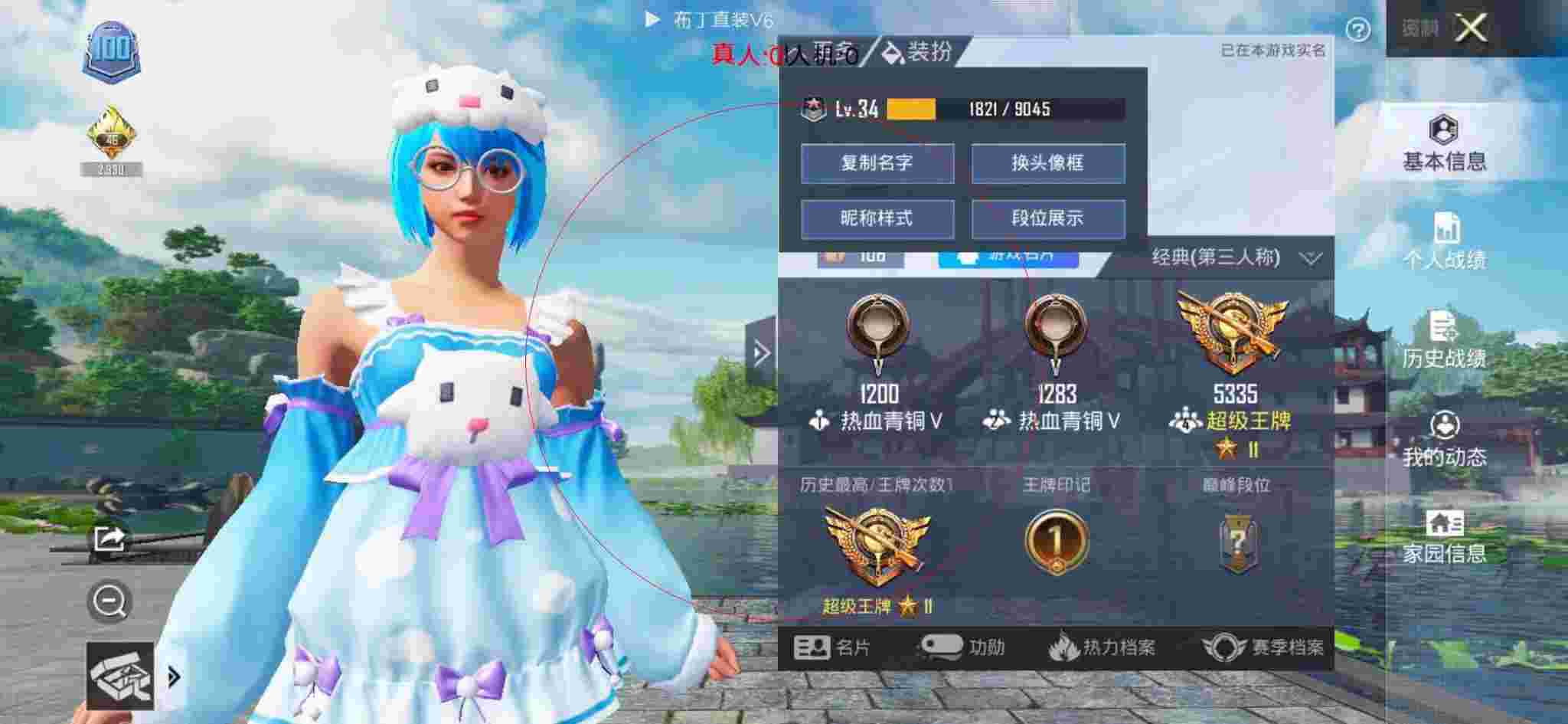 和平精英布丁直装透视 - 和平精英未来科技破解版辅助预览图
